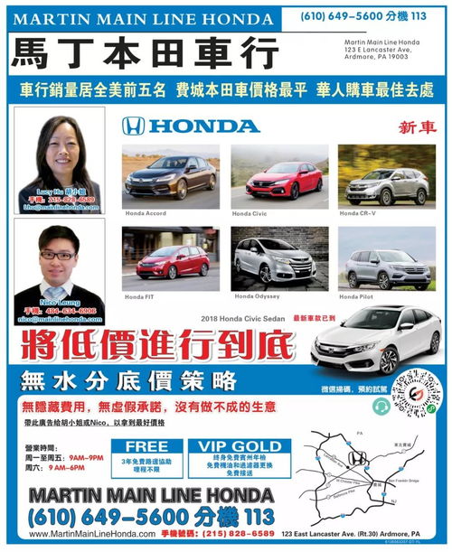 费城周边车行华人销售代表 华人汽车修理厂一览
