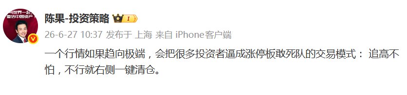 陈果:现在如果选择追硅,逻辑上应该先祈祷碳基不崩,最好碳基股大涨